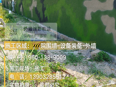 鸡西 外墙迷彩漆冬季施工特殊注意事项