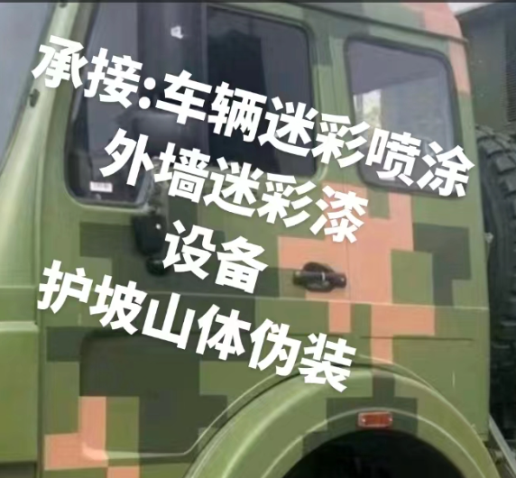鸡西外墙和地面的迷彩漆施工
