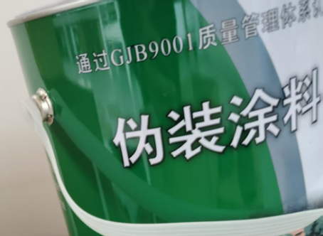 鸡西外墙迷彩漆材料价约 45-60 元 /k